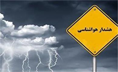 اخبار شرایط جوی: رگبار باران در برخی استان‌ها