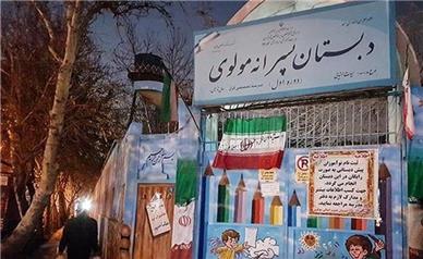 گرفتنِ یک دبستان در مولوی و بلاتکلیفی۴۵۰ دانش‌آموز