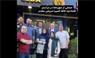 افتتاح کافه المیرا شریفی مقدم با حضور جمعی از چهره‌ها!