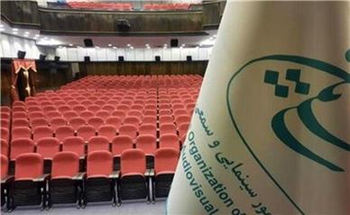 آغاز جشن مهر سینمای ایران