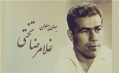تختی قهرمان کشتی ایران، 93 سال بعد از تولد