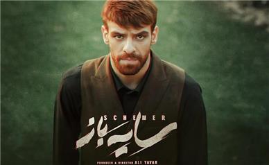 پخش «سایه باز» از لنز ایرانسل