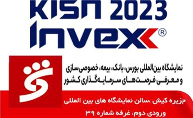 معرفی محصولات و خدمات بانک شهر در دهمین نمایشگاه بین المللی بورس، بانک، بیمه و خصوصی سازی