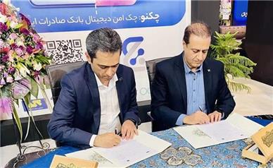 امضای تفاهم‌نامه توسعه همكاری میانِ فولاد مباركه اصفهان و بانك صادرات ایران