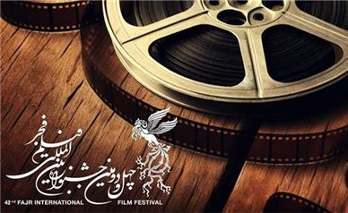 انتشار فراخوان مسابقه تبلیغات جشنواره چهل و دوم فیلم فجر
