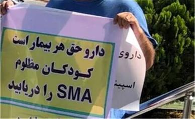 کمبود دارو و پناهندگی بیماران SMA به‌کشورهای دیگر!