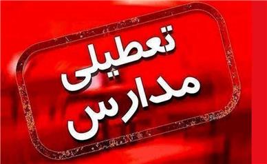 آیا مدارس تهران شیفت عصر امروز یکشنبه ۵ آذر تعطیل است؟