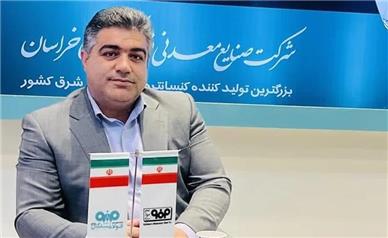 رکوردزنی در تولید کنسانتره: موفقیت دیگری در کارنامه فولاد سنگان