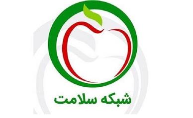 پخش صحنه نابهنجار/ شبکه سلامت عذرخواهی کرد