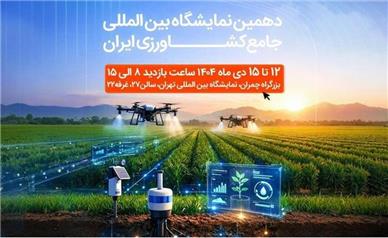 حضور همراه اول در دهمین نمایشگاه بین‌المللی جامع کشاورزی ایران