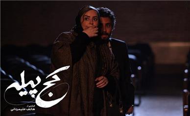 اکران آنلاین «کج پیله» از ۲۳ دی‌