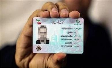 دلیل تاخیر در صدور کارت‌های ملی هوشمند چیست؟