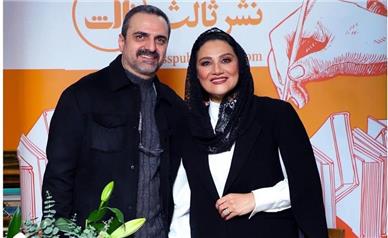شبنم مقدمی کنار همسرش در مراسم رونمایی کتاب+عکس