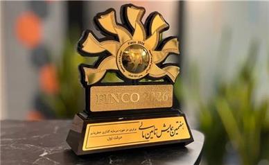 حرکت اول، برترین سرمایه‌گذار خطرپذیر کشور در همایش Finco 2026