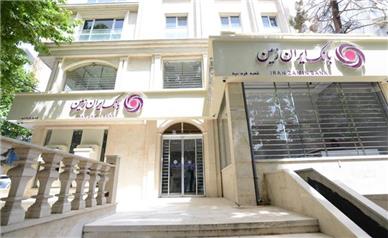 اعلام شعب کشیک بانک ایران زمین در استان تهران در روز شنبه 4 بهمن 1404