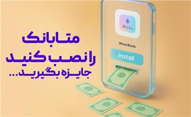 غیرحضوری افتتاح حساب کنید،هدیه دریافت کنید