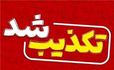 تخلیه شهرهای رودبار و لوشان تکذیب شد