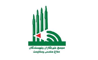 پیام مجمع خبرنگاران و نویسندگان دفاع مقدس و مقاومت به مناسبت انتخاب حضرت آیت الله سیدمجتبی حسینی خامنه ای