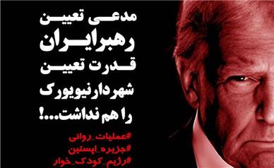 نگاهی تحلیلی به جنگ آمریکایی-صهیونی علیه ایران