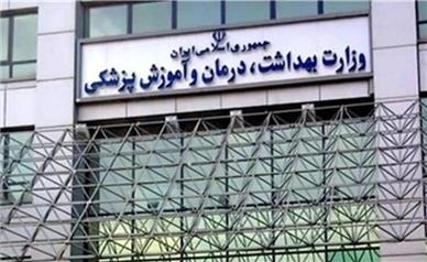 ۱۵ هزار نیروی جدید در وزارت بهداشت شروع به کار کردند