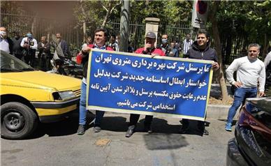 تجمع کارکنان مترو تهران در اعتراض به زاکانی