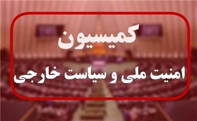 اسامی نامزدهای هیئت رئیسه کمیسیون امنیت ملی مجلس