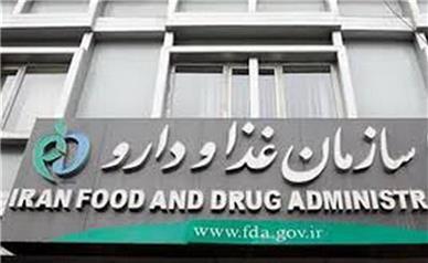 سازمان غذا و دارو به عطاری‌ها هشدار داد