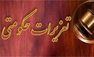 پرونده بزرگ ارزی وارد مرحله تازه شد/ تصمیم جنجالی تعزیرات برای بانک‌ها