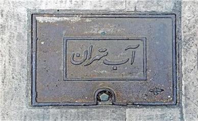 یک ادعا: میزان آب موجود برای تهران تا پایان شهریور است