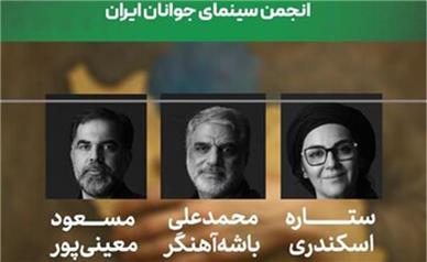 ستاره اسکندری داور شد/ وطن به روایت من