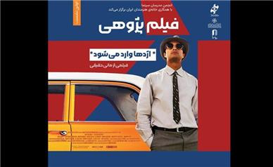 بررسی «اژدها وارد می‌شود» با حضور مانی حقیقی در خانه هنرمندان