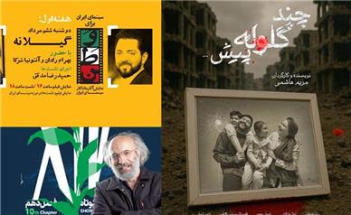 میزبانی موزه سینما از بهرام رادان +جزئیات