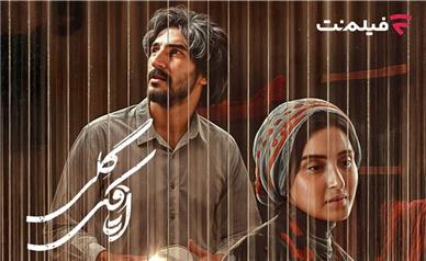 اکران آنلاین «اتاقک گلی» از اول مهر