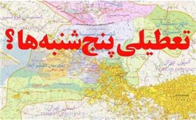 تعطیلی پنجشنبه‌ها در اختیار استانداران است