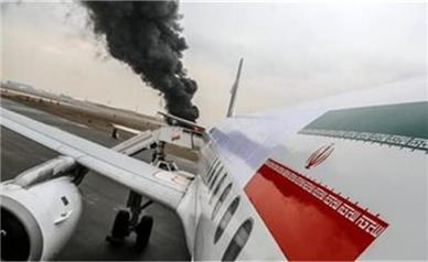 مشاهده دود در فرودگاه شهرکرد/ علت چیست؟