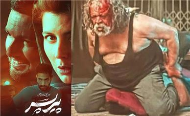 فیلم «پیر پسر» رکورد گیشه را شکست