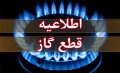 گاز در برخی شهرهای مازندران ۳ روز قطع می‌شود!