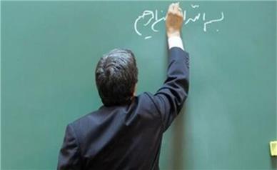 فوق‌العاده خاص معلمان اجرا می‌شود؟