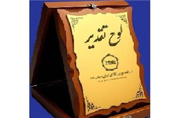 فولاد سنگان شرکت پیشرو در گواهی سپرده کالایی