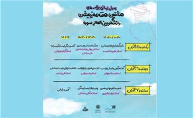 رامبد جوان و علیرضا خمسه در دانشگاه سوره