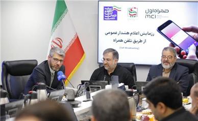 موفقیت شبکه همراه اول در اجرای رزمایش ملی هشدار عمومی توسط سازمان پدافند غیرعامل