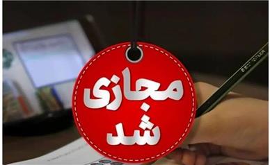 مدارس مشهد فردا غیرحضوری شد