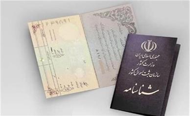 رکورد شکنی دو نام دخترانه در ایران