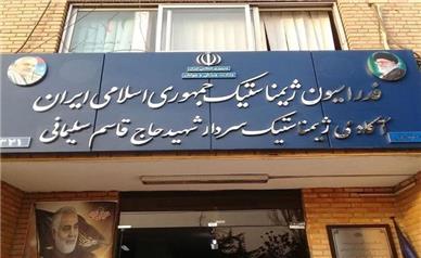 فدراسیون ژیمناستیک پلمب شد!