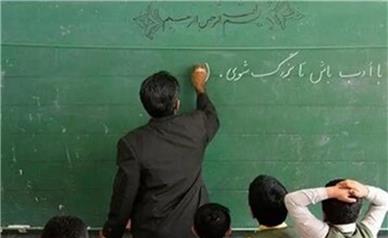 جزییات تازه از احکام جدید معلمان و پرداخت حقوق فروردین