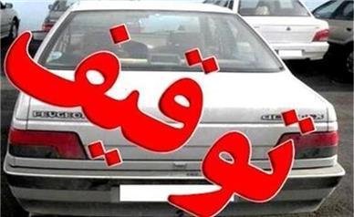 جزئیات روش جدید برای ترخیص خودروهای توقیفی در پایتخت