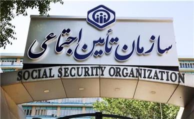 اعلام جزئیات جدید خدمات غیرحضوری تأمین اجتماعی