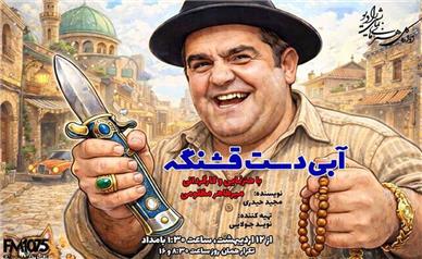 ۲ سریال جدید روی آنتن رادیو می رود