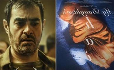 شهاب حسینی و غزل شاکری با «رها» در انگلستان