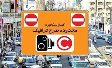 هزینه ورود بدون رزرو به محدوده طرح ترافیک چقدر است؟